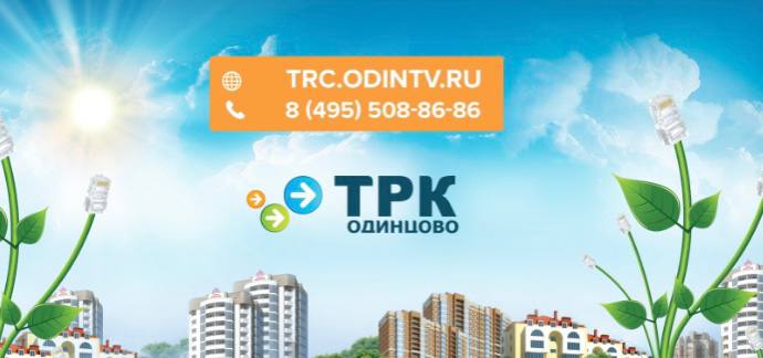 TRK_Odin.jpg TRK_Odin.jpg