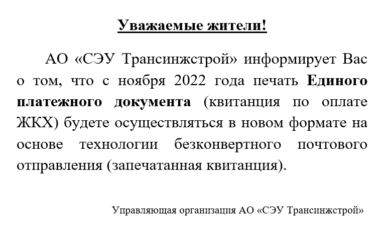 Новая квитанция.png Новая квитанция.png